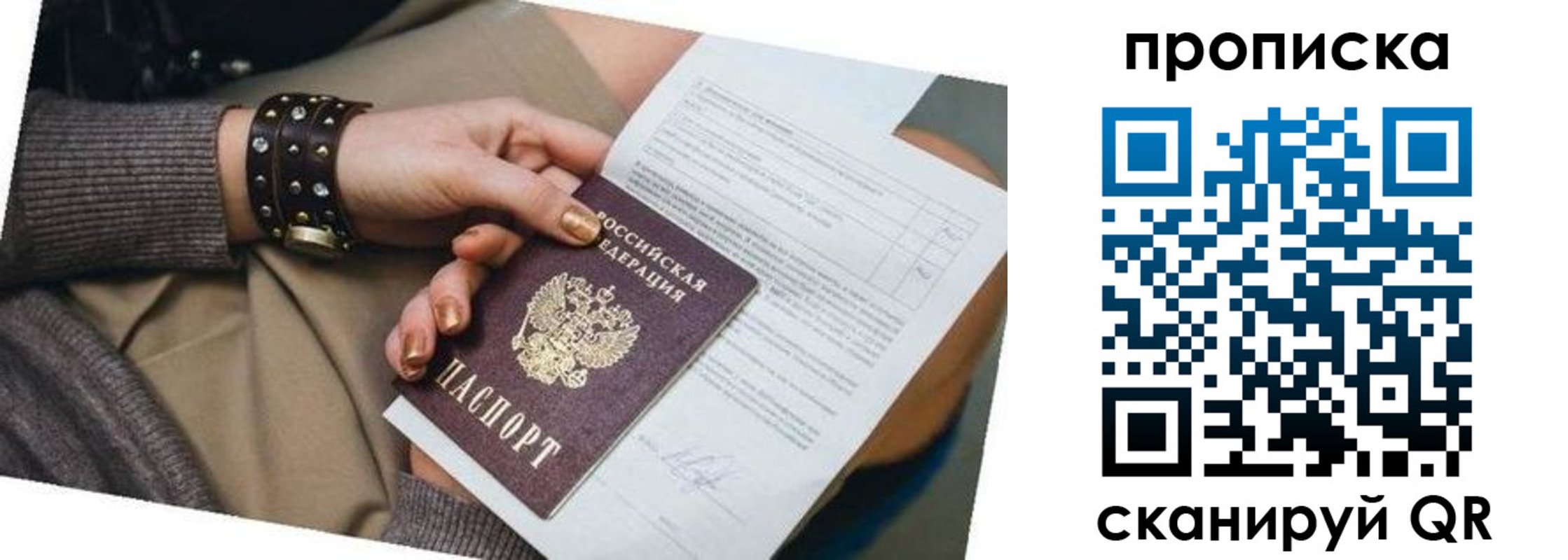 найти адрес прописки в Кяхте