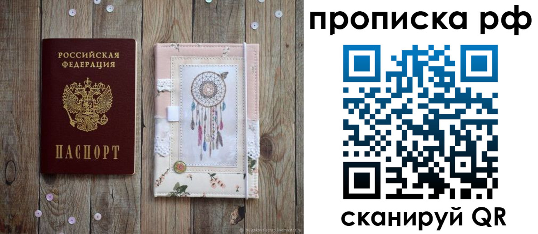 прописка паспорт в Кяхте