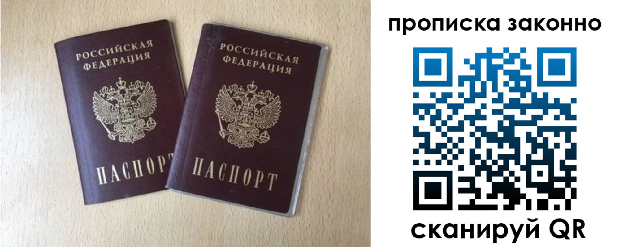 купить прописку в Кяхте