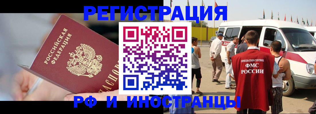временная регистрация госуслуги в Кяхте