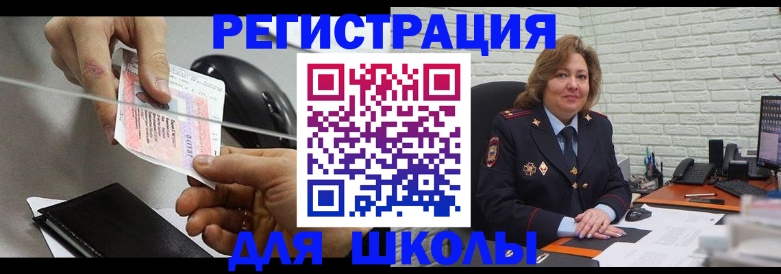 прописка для работы в Кяхте