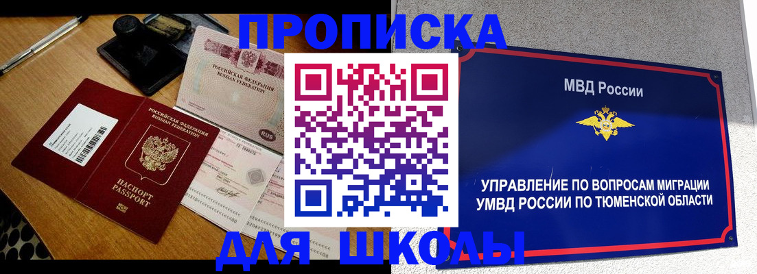 временная регистрация недорого в Кяхте