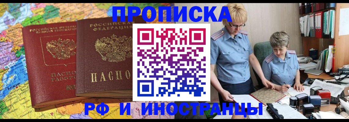 где прописаться в Кяхте