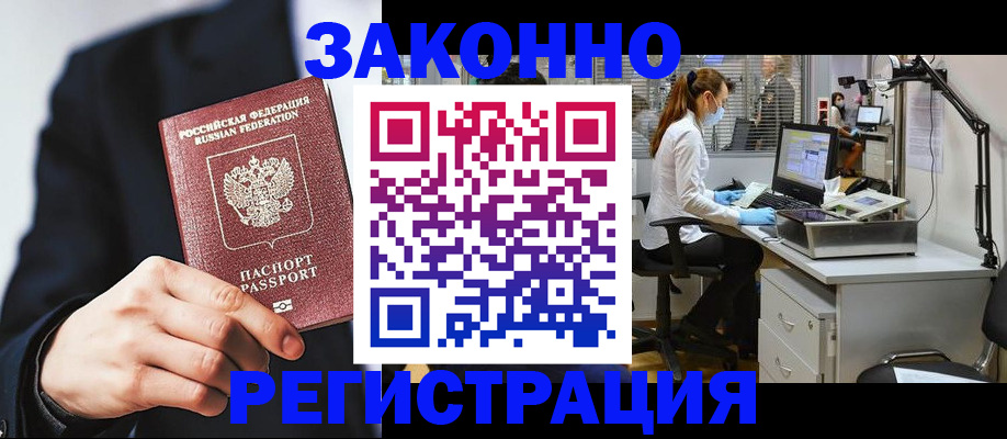 регистрация для школы в Кяхте