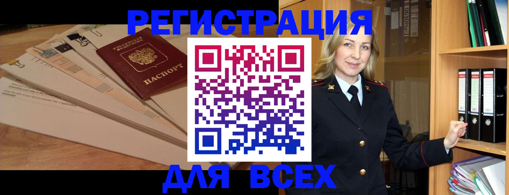 прописка законно в Кяхте