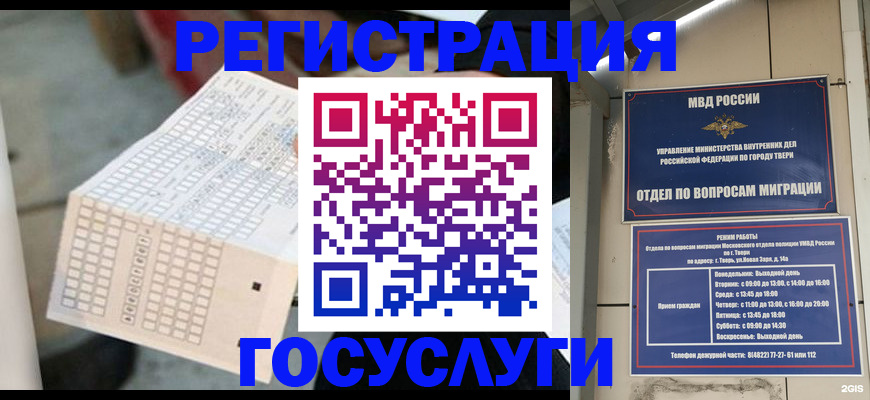 прописка гарантия в Кяхте