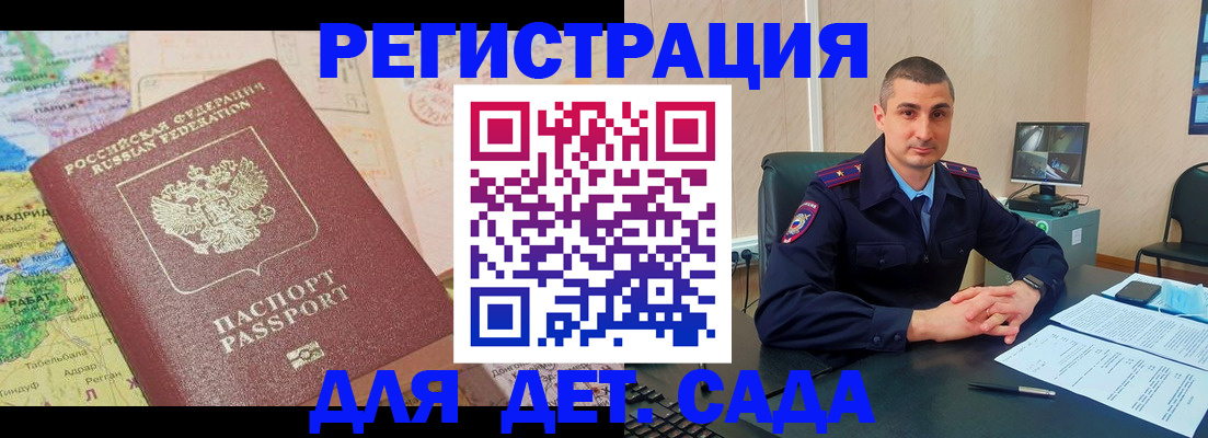 прописка для военкомата в Кяхте