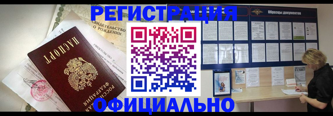 прописка гарантия в Кяхте